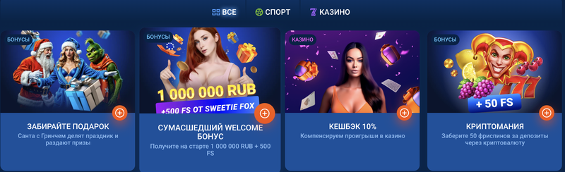 Бонусы и промоакции Мостбет